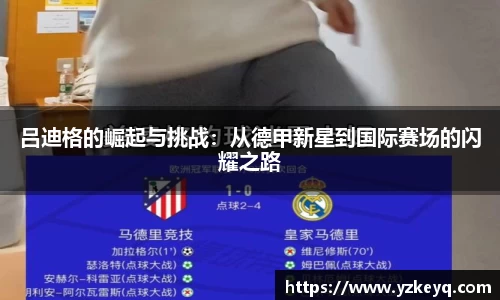易倍体育官网登录入口